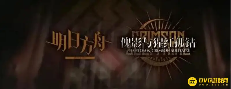 《明日方舟》肉鸽模式信赖机制解析-信赖无法提升原因详解