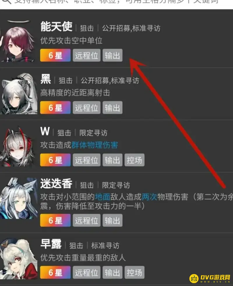 《明日方舟》怎么查看自己缺少的干员-查看自己缺少干员的方法