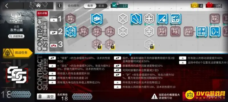 《明日方舟》松烟行动攻略