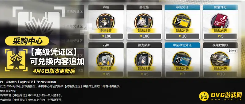 《明日方舟》寻访规则调整说明