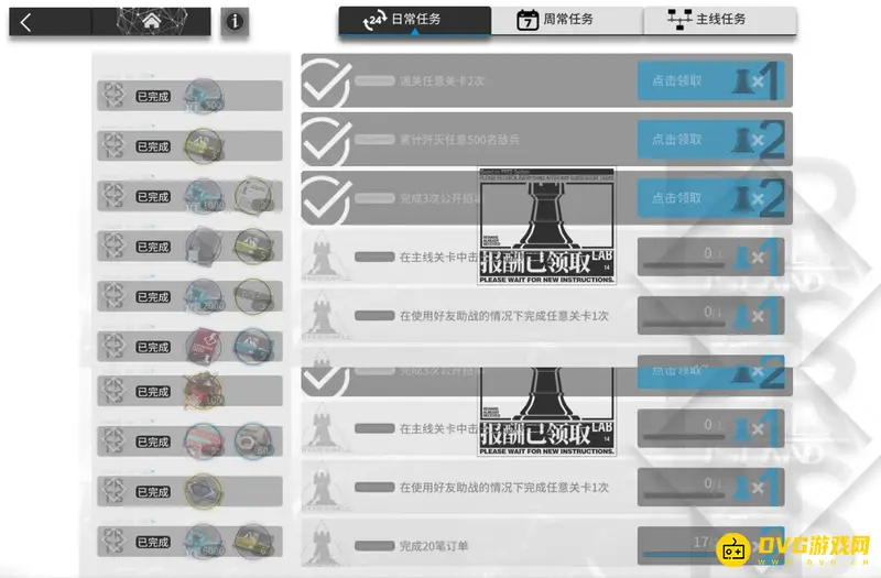 《明日方舟》每日任务奖励解析