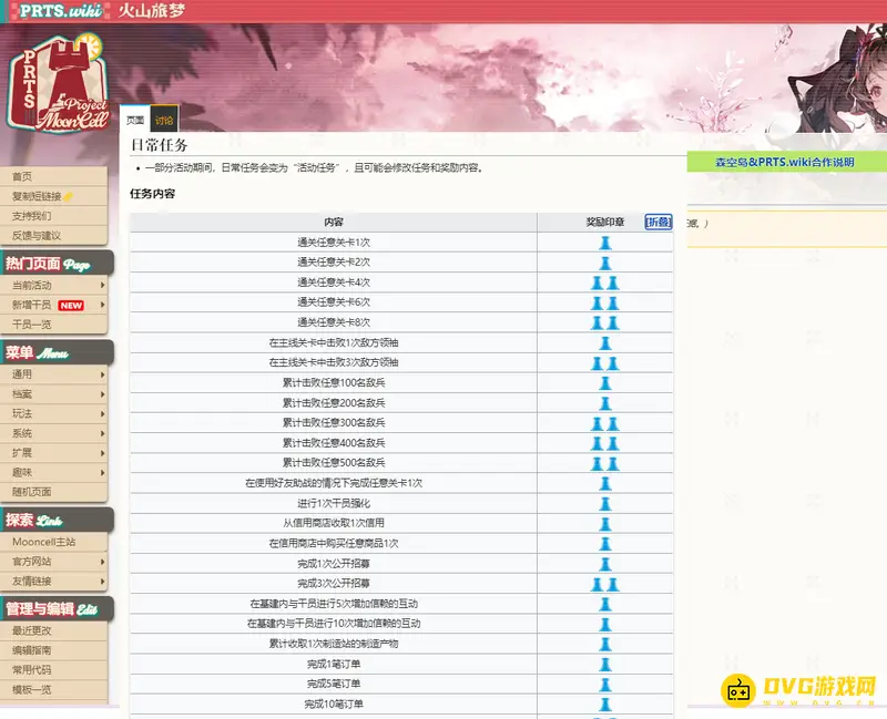 《明日方舟》主线更新频率解析-每年3至4章剧情内容
