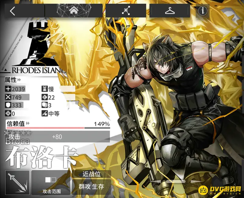 《明日方舟》布洛卡值得培养吗-布洛卡技能与属性详解