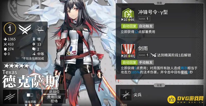 《明日方舟》五星干员自选卡选择指南