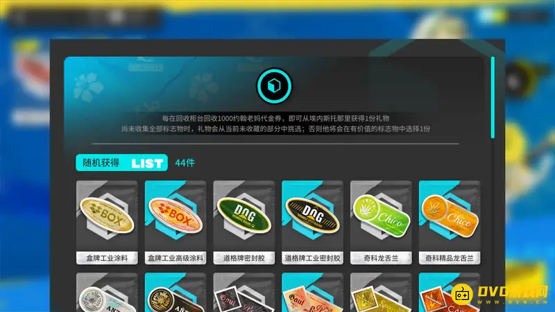 《明日方舟》埃内斯托的礼物介绍