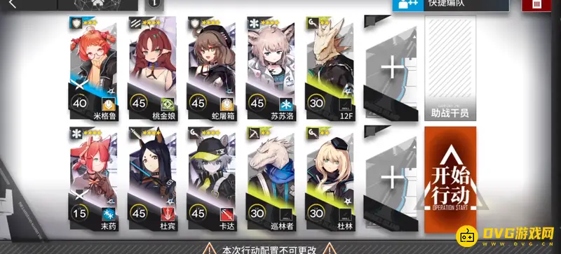 《明日方舟》dv2关卡攻略