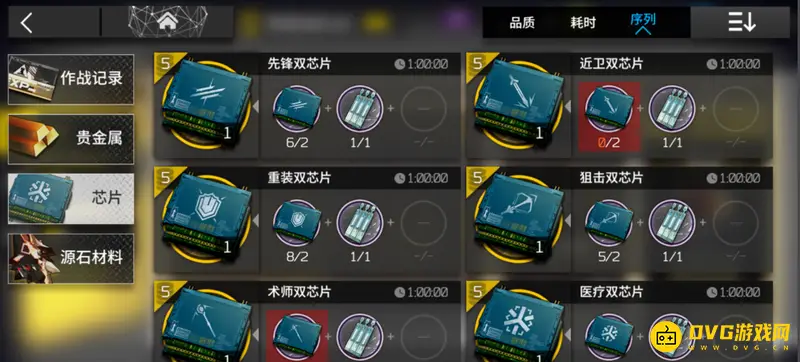 《明日方舟》双芯片制作流程详解