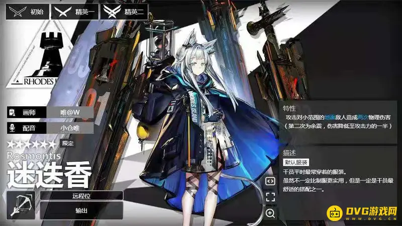 《明日方舟》狙击迷迭香培养指南