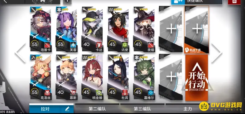 《明日方舟》dv