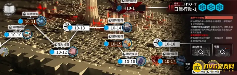 《明日方舟》H10