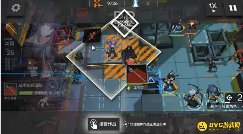 《明日方舟》2