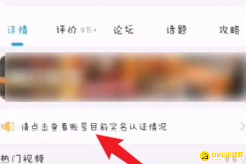 《明日方舟》b服实名认证修改方法详解