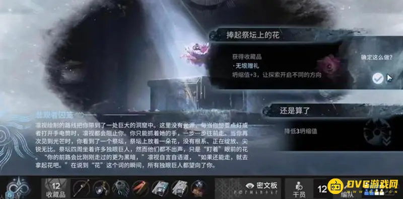 《明日方舟》探索者的银凇止境第三结局解析
