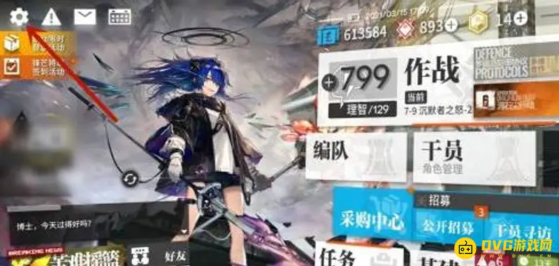 《明日方舟》手机号更换指南