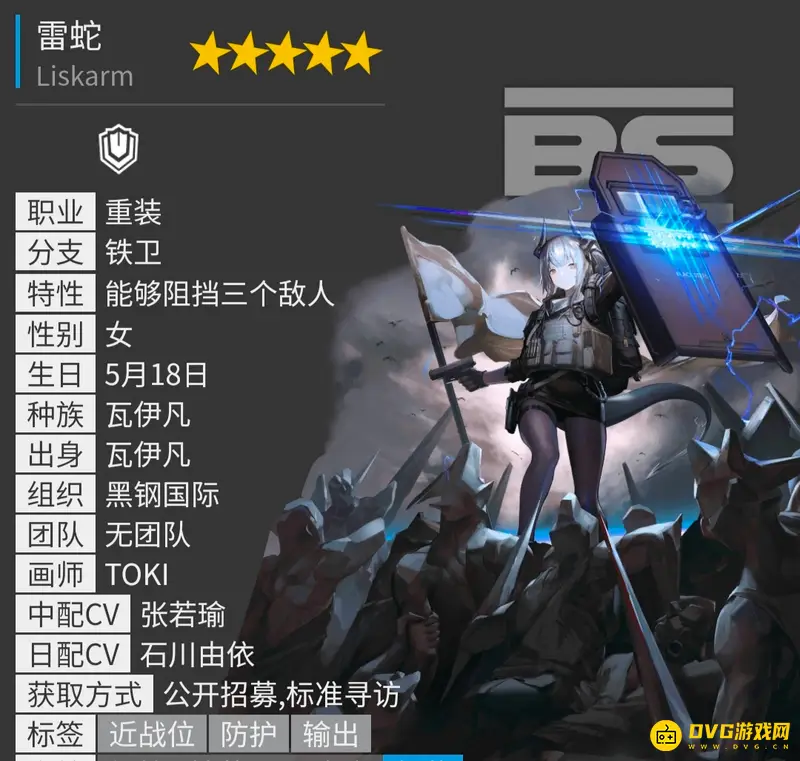 《明日方舟》铁卫一览