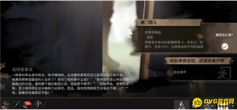 《明日方舟》隐藏结局开启方法详解