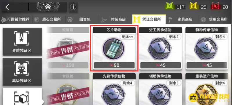 《明日方舟》双芯片制作流程详解