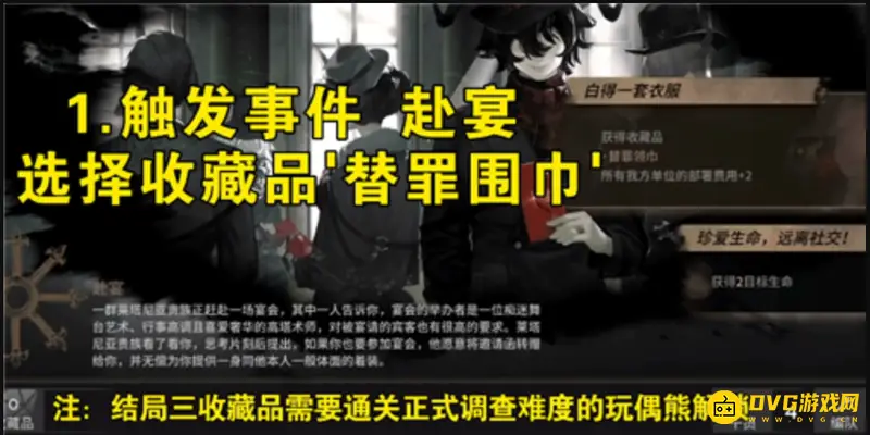 《明日方舟》隐藏结局开启方法详解