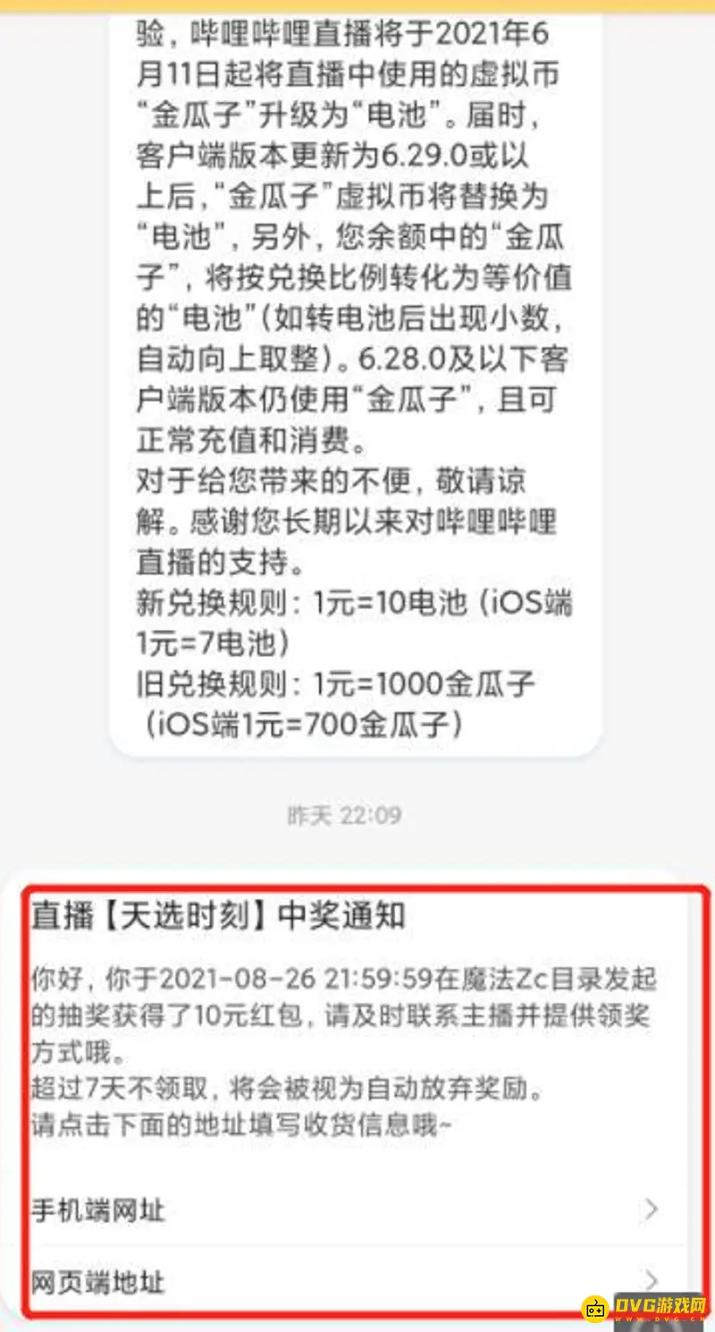 《明日方舟》天选时刻中奖领取攻略
