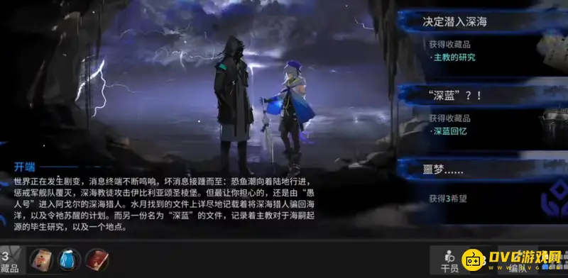 《明日方舟》结局四怎么触发-深蓝星空结局的触发方法