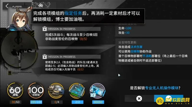 《明日方舟》模组数据块作用解析