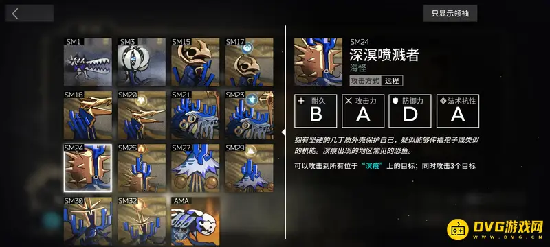 《明日方舟》深渊喷溅者关卡分布