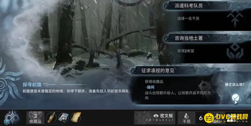 《明日方舟》探索者的银凇止境第三结局怎么解锁-自深处的一瞥详细介绍