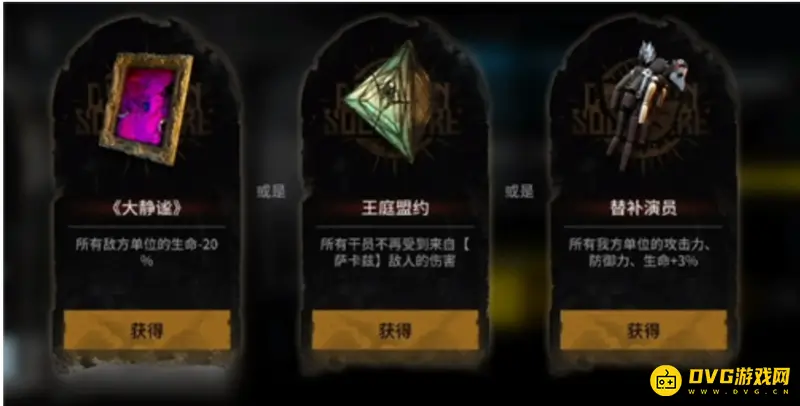 《明日方舟》隐藏结局开启方法详解