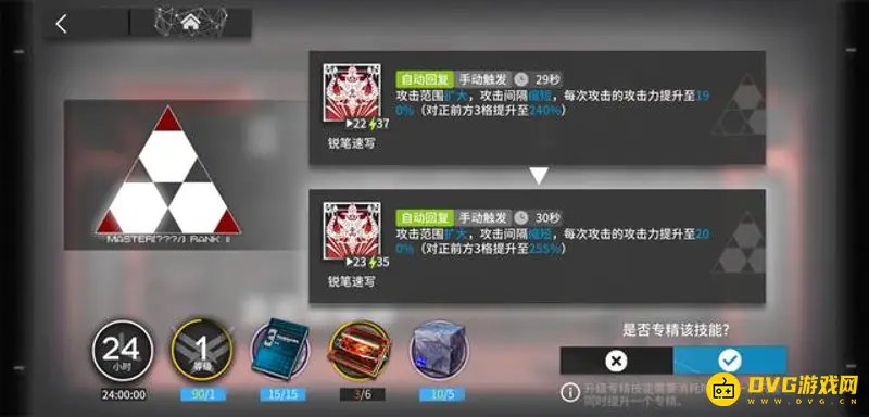 《明日方舟》提升专精技能一次详解