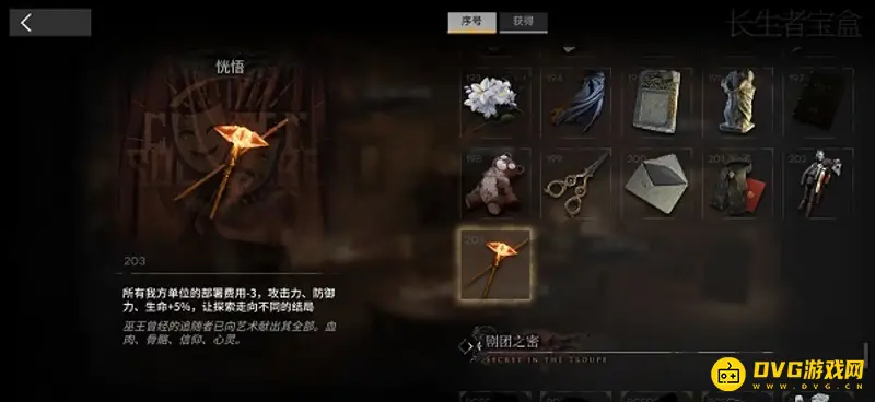 《明日方舟》喉舌开启攻略