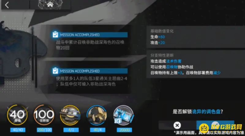 《明日方舟》数据模块怎么使用-数据模块使用指南