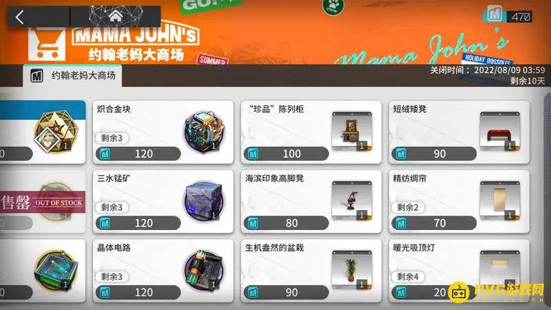 《明日方舟》2022复刻家具