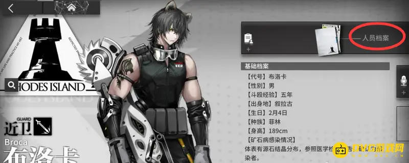 《明日方舟》种族设定解析