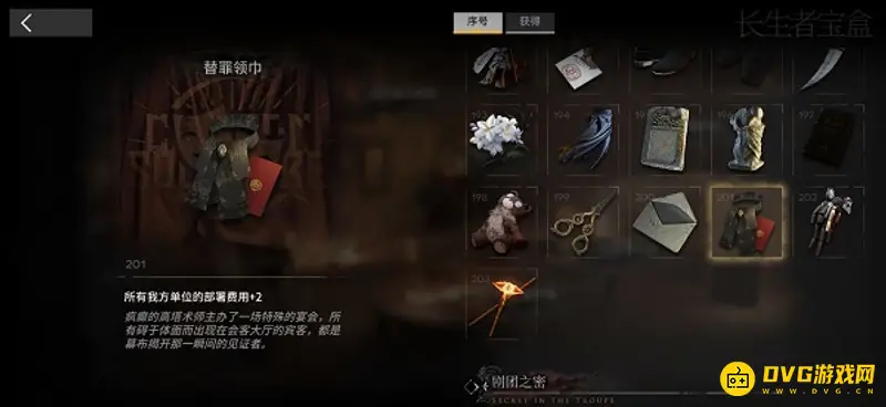 《明日方舟》喉舌开启攻略