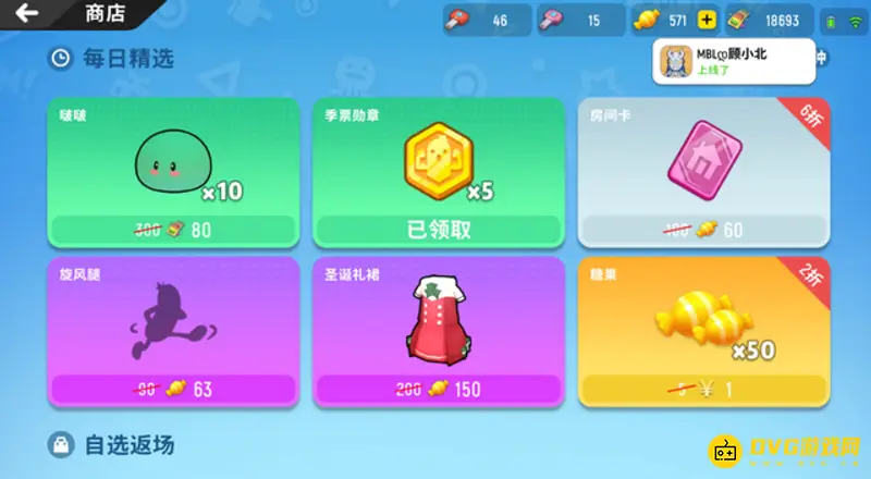 《香肠派对》糖果怎么获得-获取糖果的主要途径