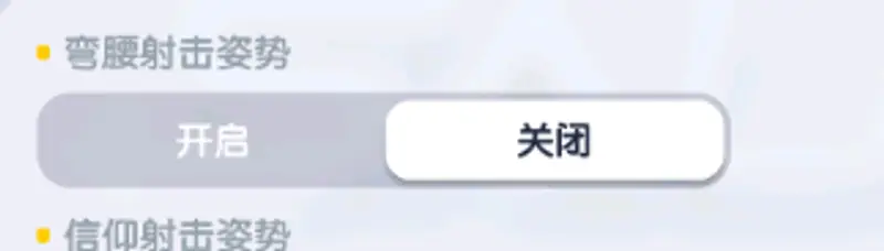 《香肠派对》射击调整教程