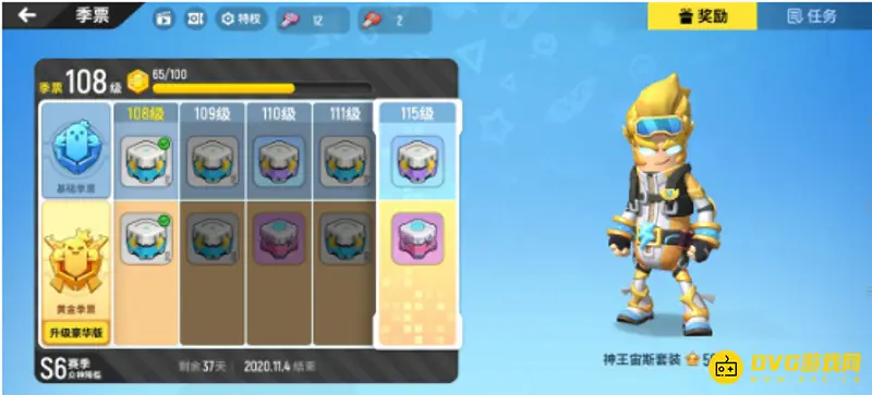 《香肠派对》任务完成后如何升级