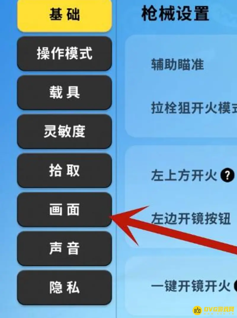 《香肠派对》120帧开启方法详解