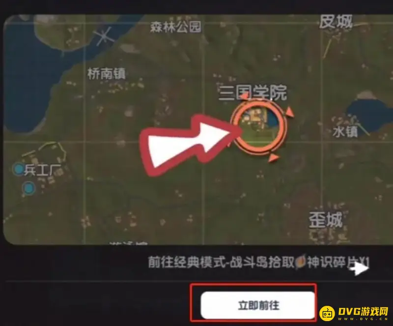 《香肠派对》真君显圣神识碎片获取方法详解