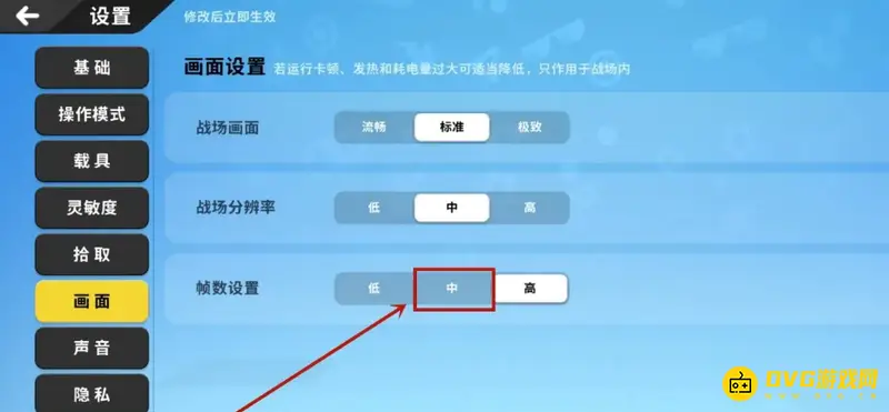 《香肠派对》帧率优化指南