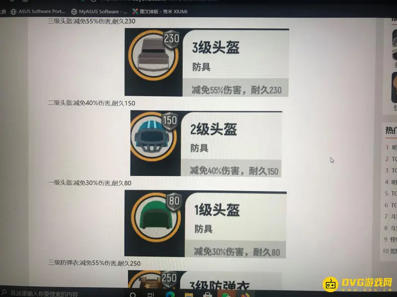 《香肠派对》护甲装备及三级背包详解