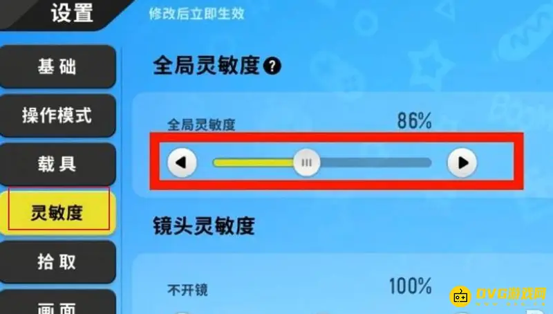 《香肠派对》四指灵敏度设置指南