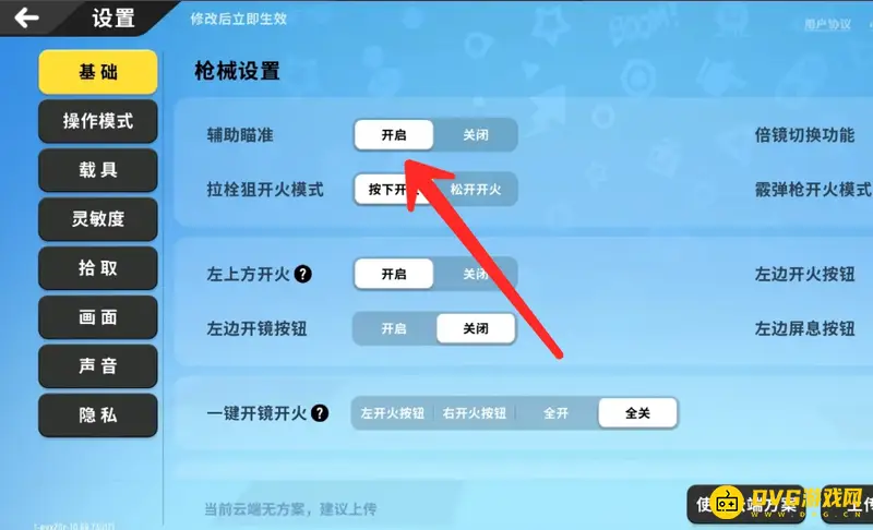 《香肠派对》瞄准技巧