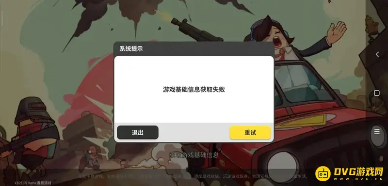 《香肠派对》无法游玩原因解析-网络与安装问题解决方法