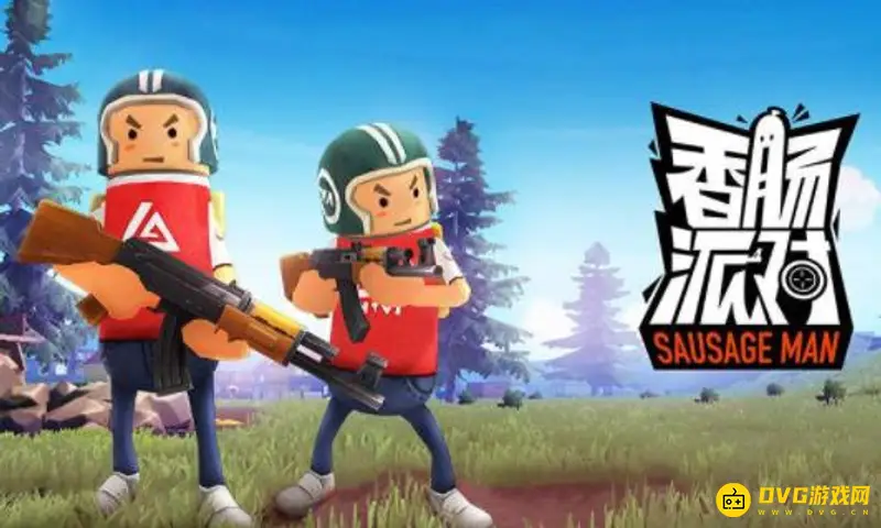 《香肠派对》1v1对战位置详解-1v1对战模式怎么开启