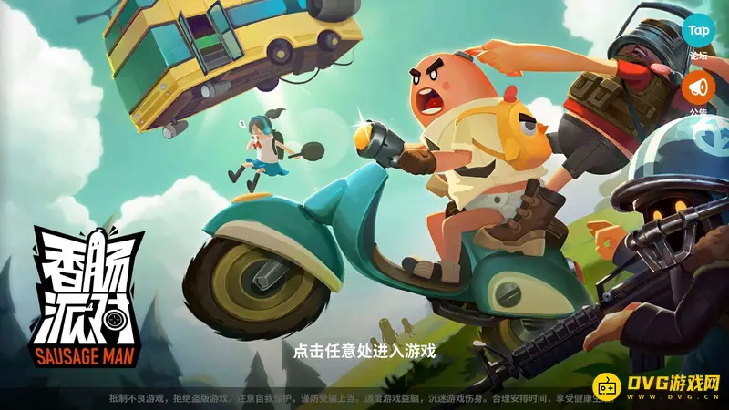 《香肠派对》瞄准镜位置解析-双按钮设计详解