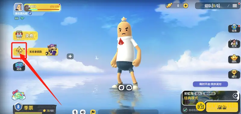 《香肠派对》性格测试分享攻略