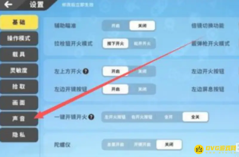 《香肠派对》聊天功能开启指南