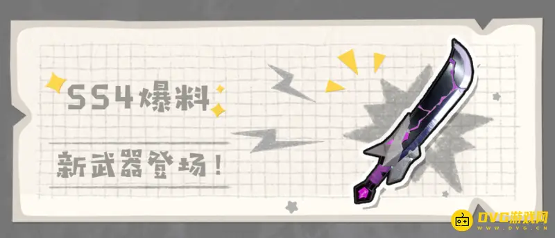 《香肠派对》魔刀刷新地点详解-SS4赛季新武器介绍