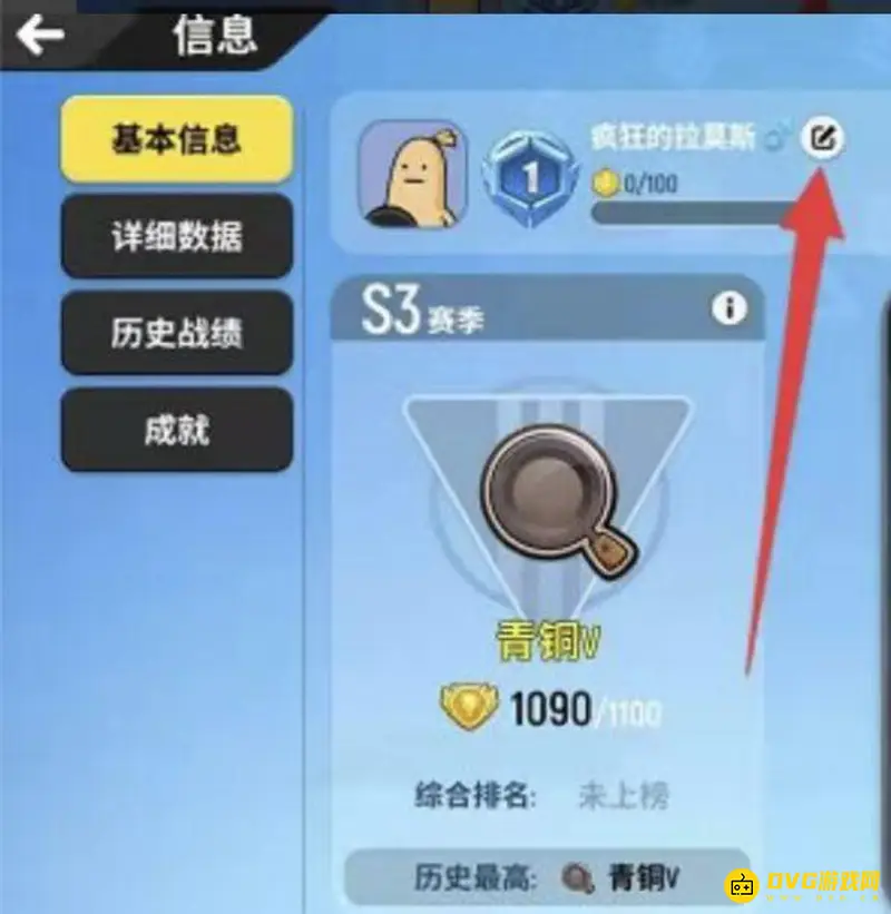 《香肠派对》空白名字设置方法详解